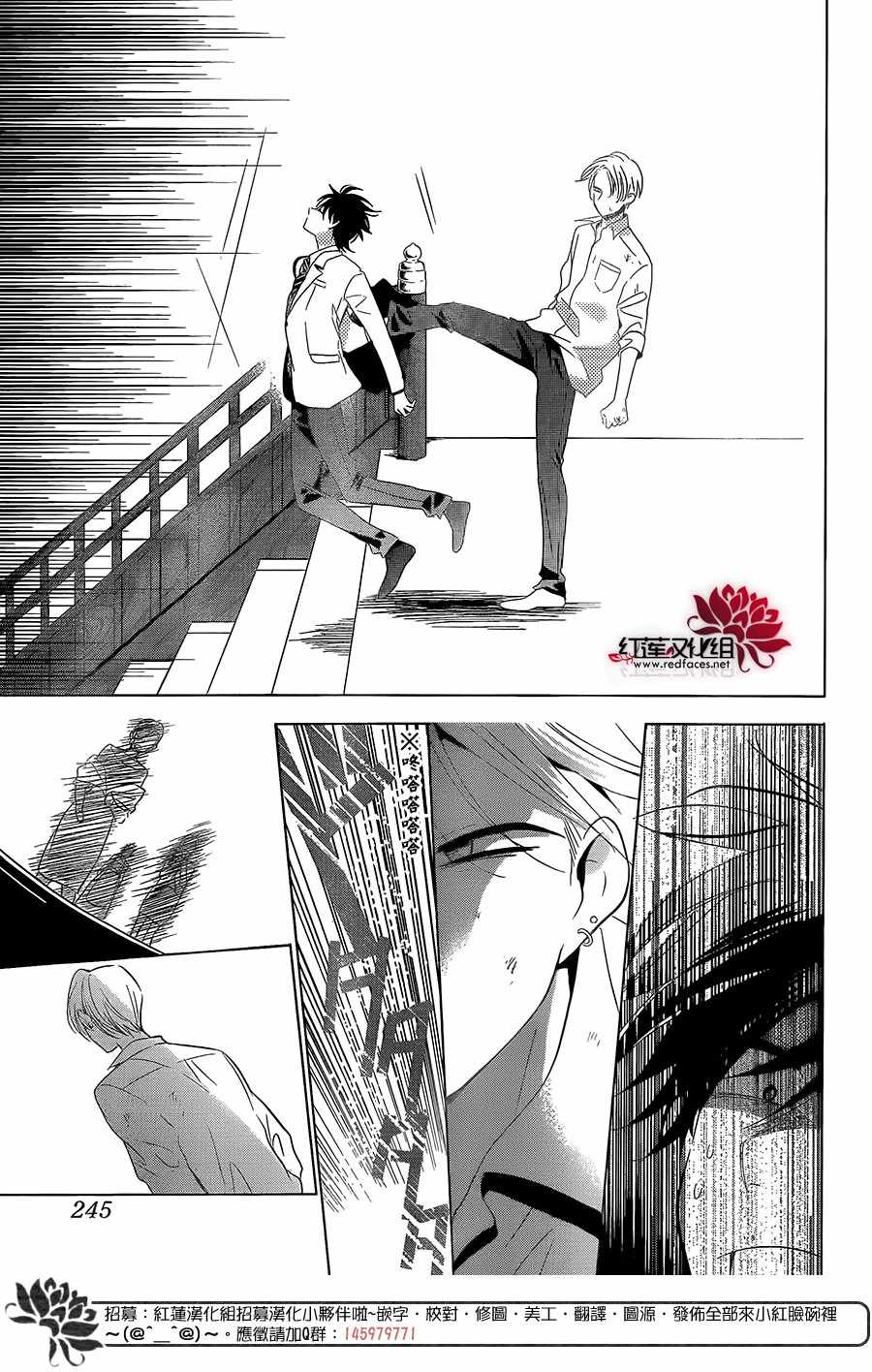 《高岭与花》漫画最新章节第61话免费下拉式在线观看章节第【5】张图片