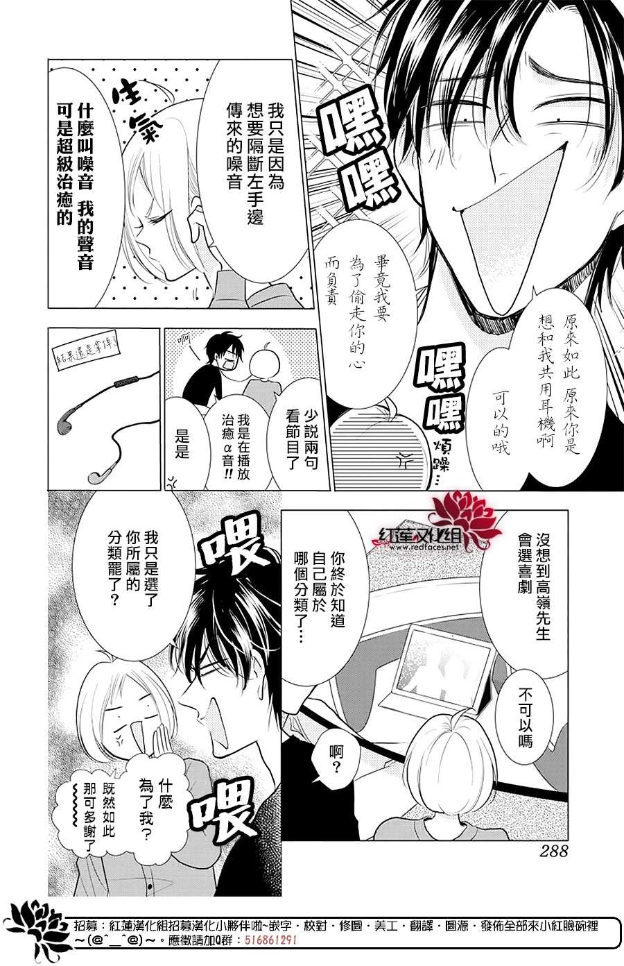 《高岭与花》漫画最新章节第87话免费下拉式在线观看章节第【12】张图片