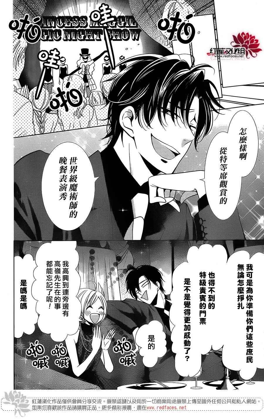 《高岭与花》漫画最新章节第17话免费下拉式在线观看章节第【3】张图片