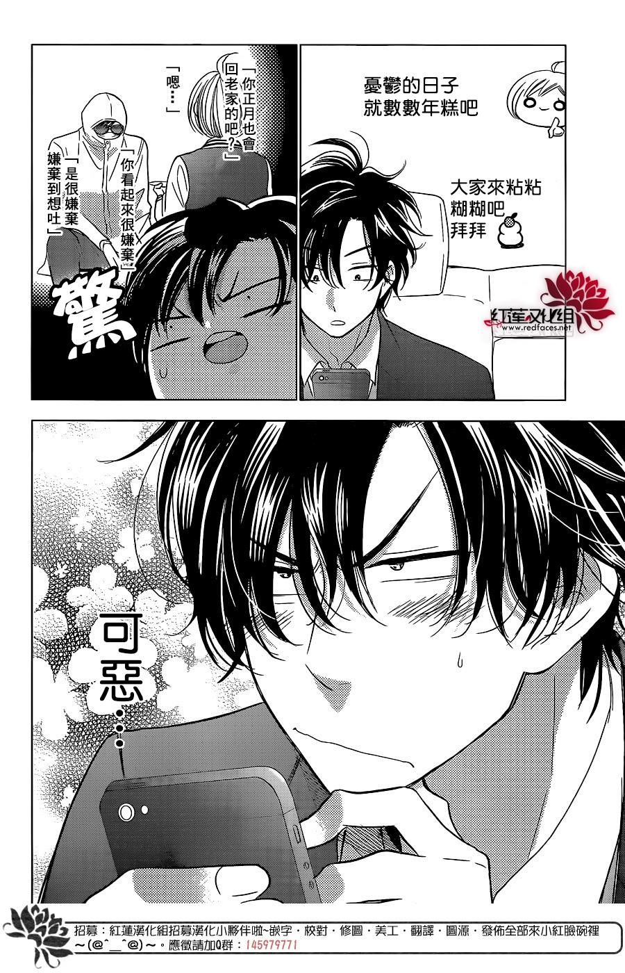 《高岭与花》漫画最新章节第30话免费下拉式在线观看章节第【22】张图片