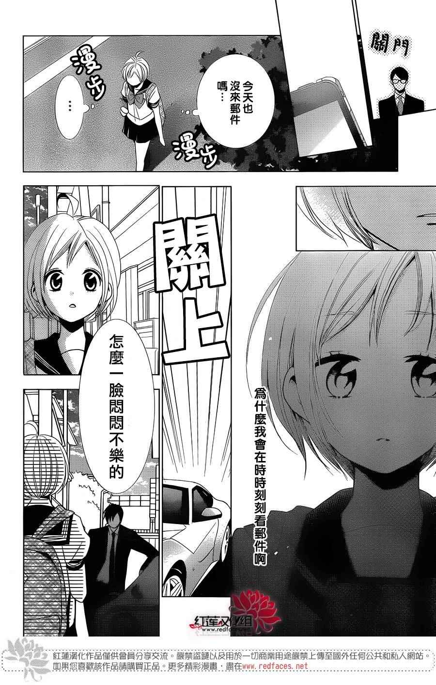 《高岭与花》漫画最新章节第17话免费下拉式在线观看章节第【25】张图片