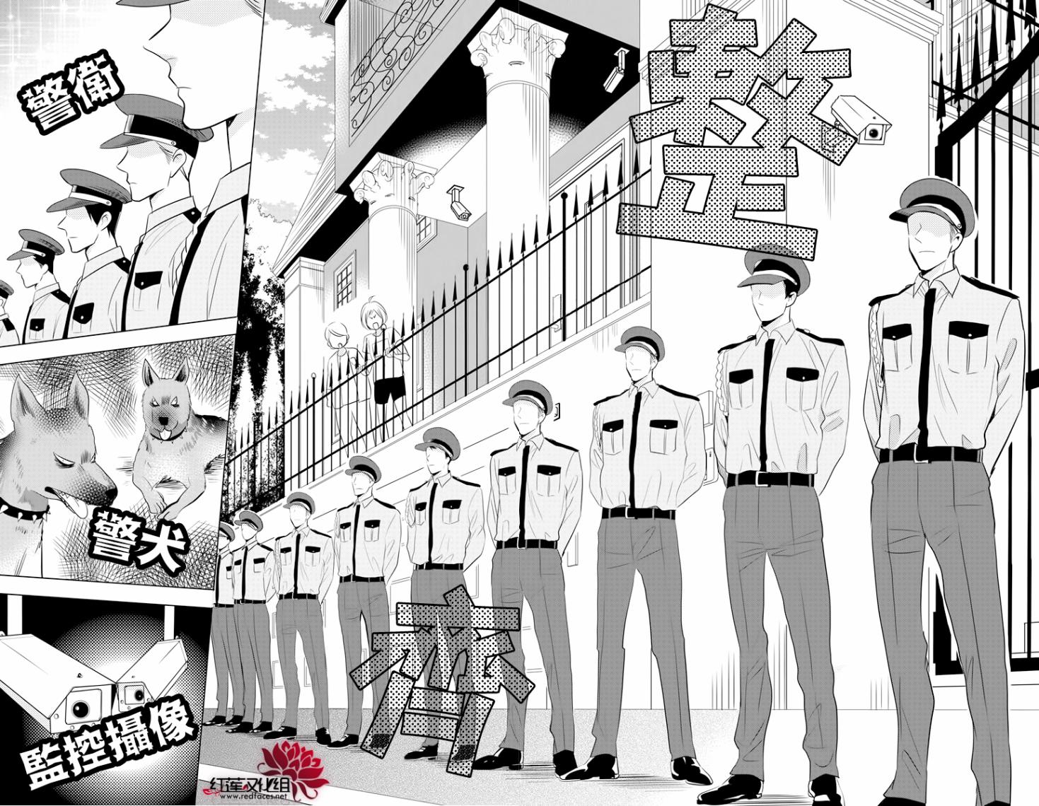 《高岭与花》漫画最新章节第65话免费下拉式在线观看章节第【28】张图片