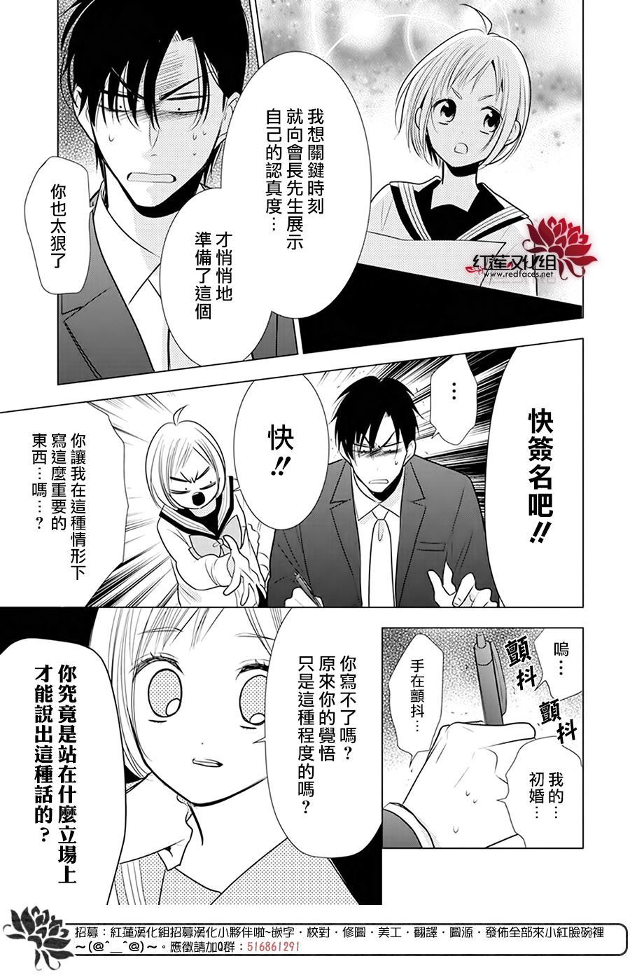 《高岭与花》漫画最新章节第94话免费下拉式在线观看章节第【28】张图片