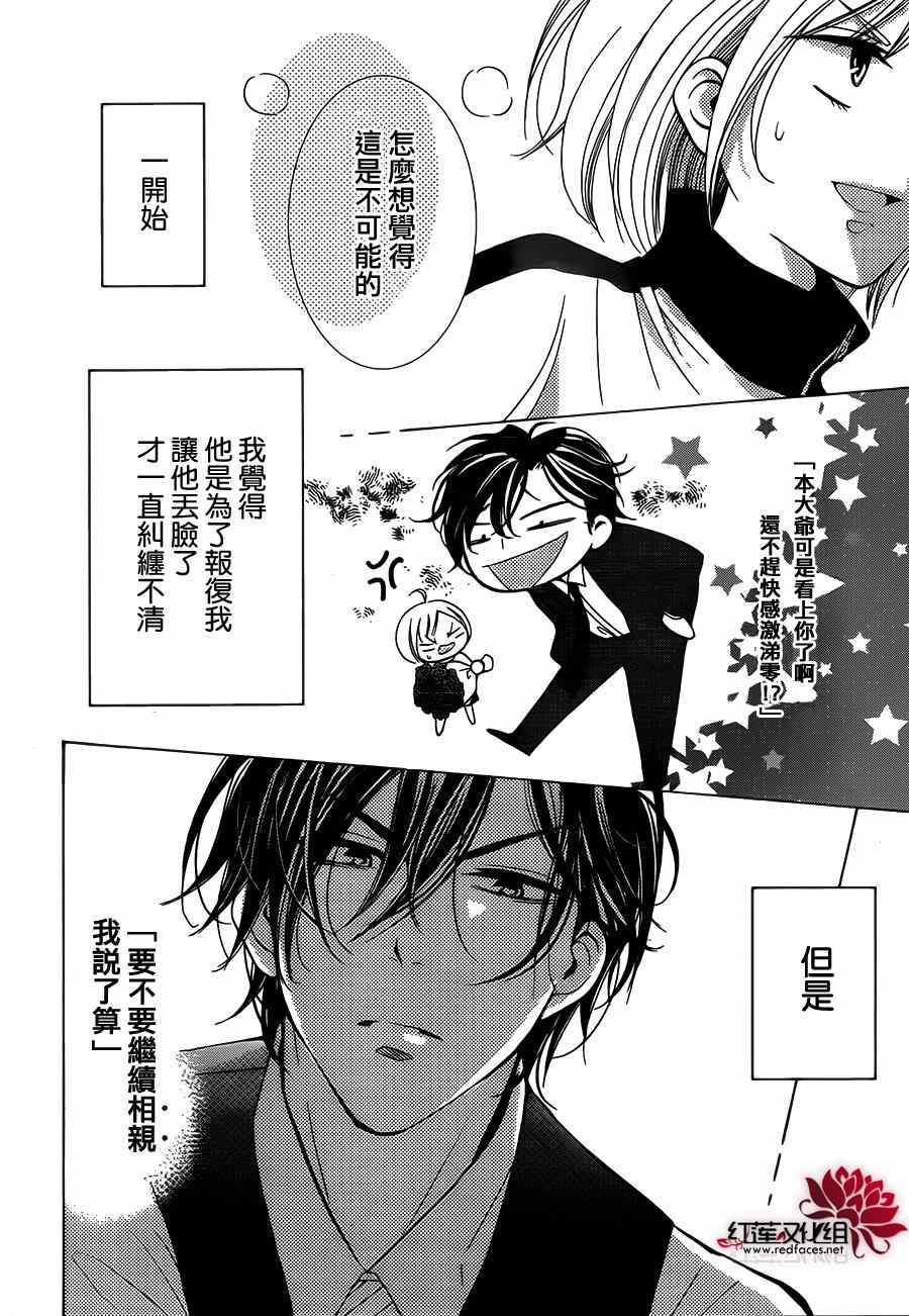 《高岭与花》漫画最新章节第4话免费下拉式在线观看章节第【5】张图片