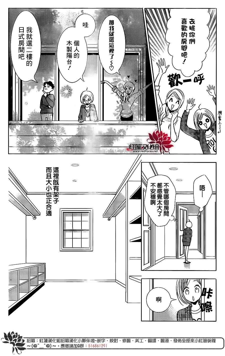 《高岭与花》漫画最新章节第45话免费下拉式在线观看章节第【24】张图片