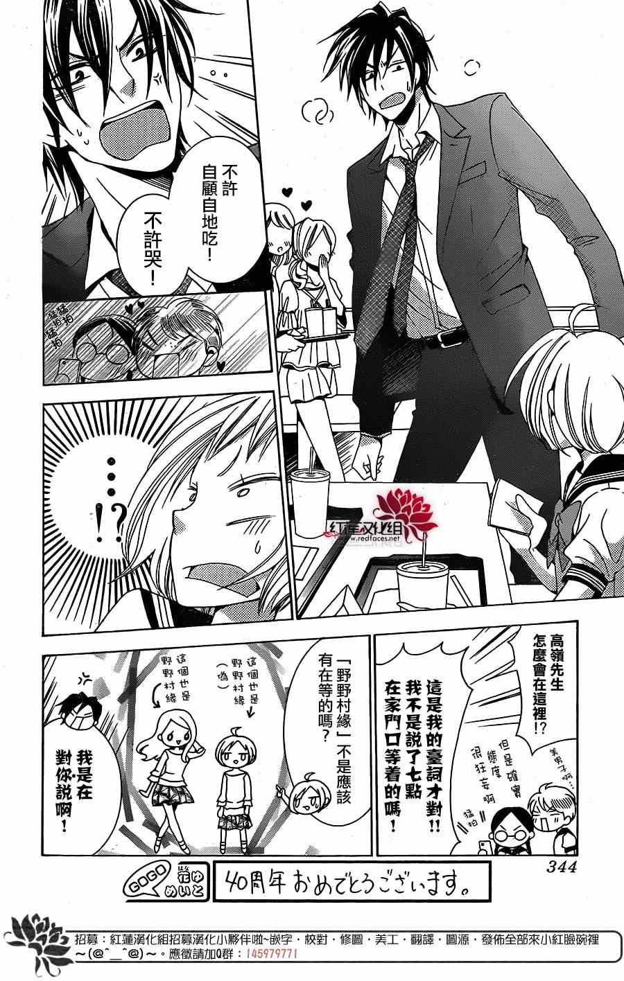 《高岭与花》漫画最新章节前篇免费下拉式在线观看章节第【39】张图片