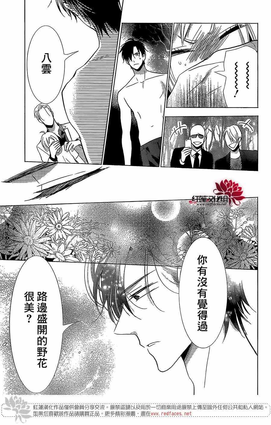 《高岭与花》漫画最新章节第63话免费下拉式在线观看章节第【10】张图片