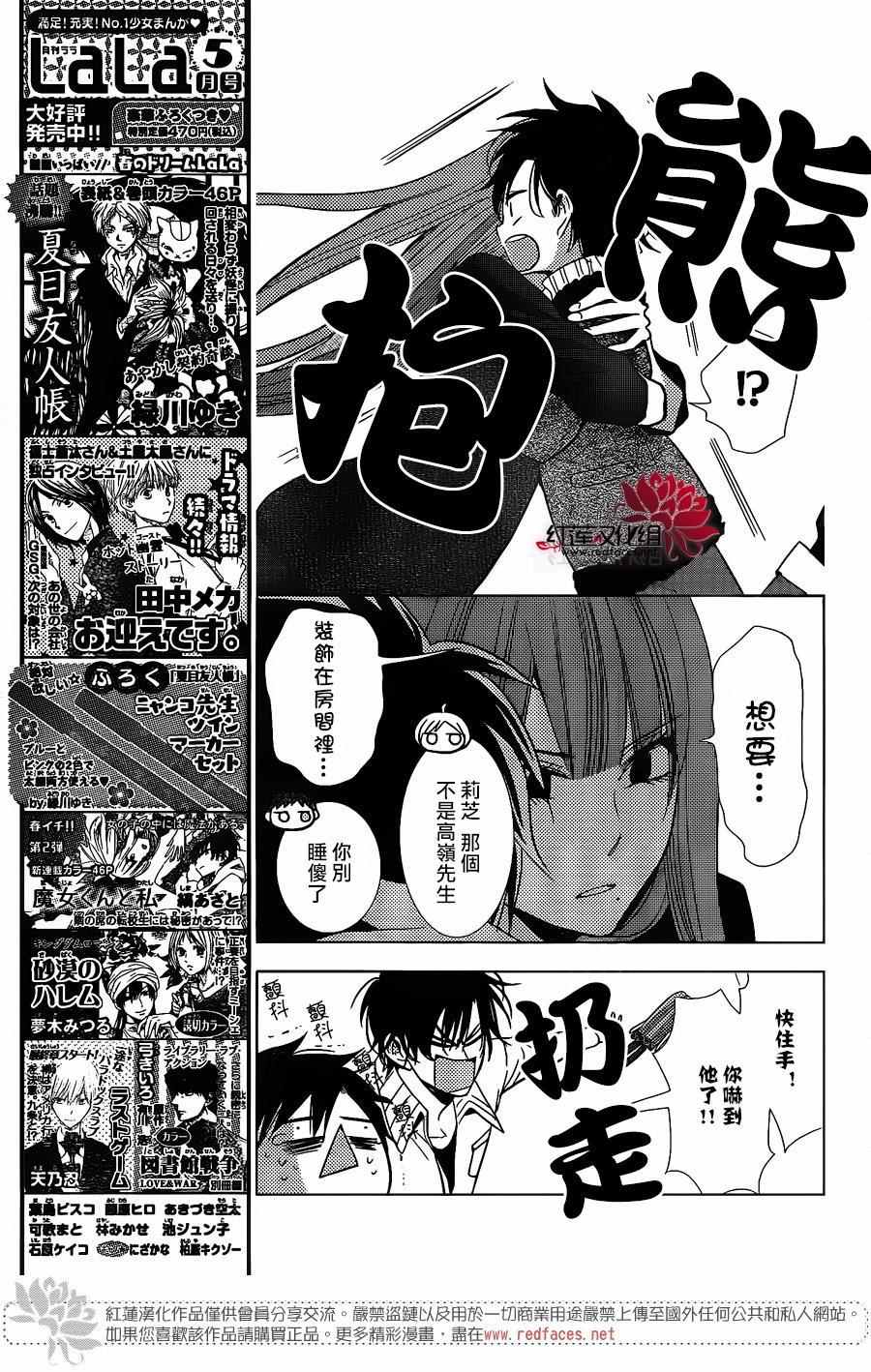 《高岭与花》漫画最新章节第27话免费下拉式在线观看章节第【23】张图片