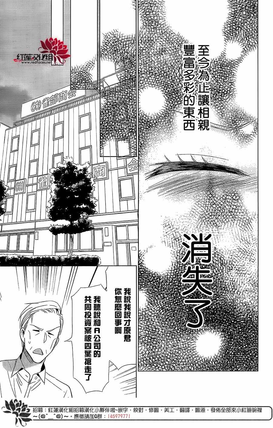 《高岭与花》漫画最新章节第60话免费下拉式在线观看章节第【7】张图片