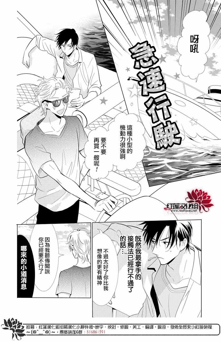 《高岭与花》漫画最新章节第68话免费下拉式在线观看章节第【14】张图片