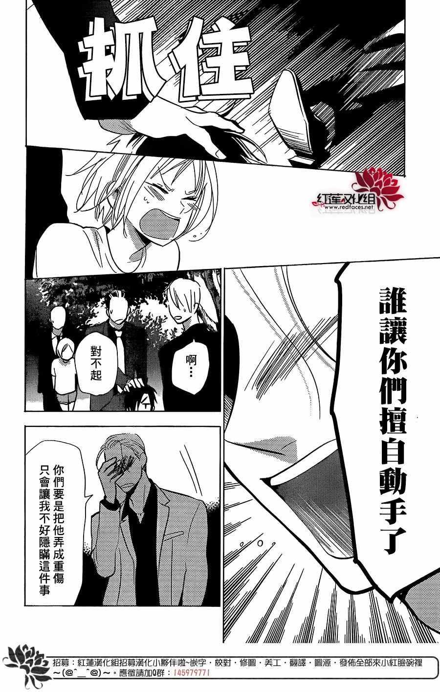 《高岭与花》漫画最新章节第63话免费下拉式在线观看章节第【19】张图片