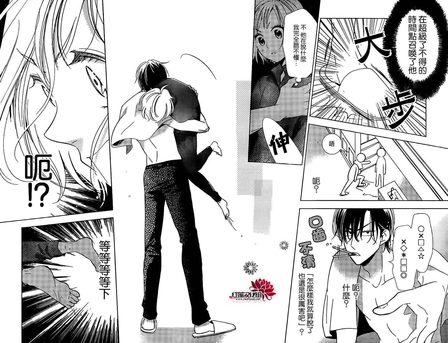 《高岭与花》漫画最新章节第46话免费下拉式在线观看章节第【20】张图片