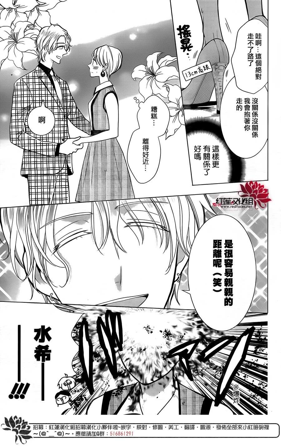 《高岭与花》漫画最新章节第79话免费下拉式在线观看章节第【12】张图片