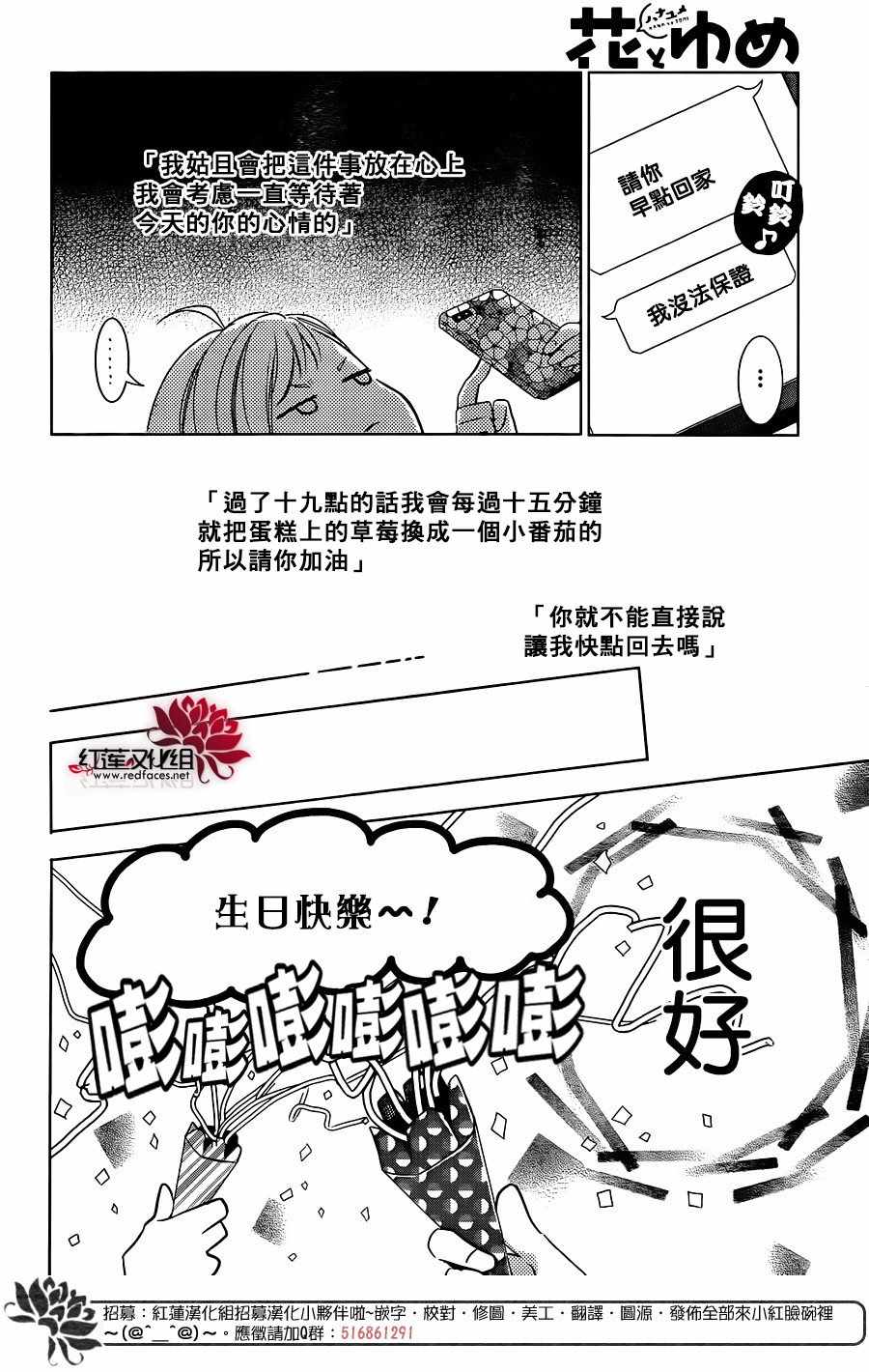 《高岭与花》漫画最新章节第57话免费下拉式在线观看章节第【13】张图片