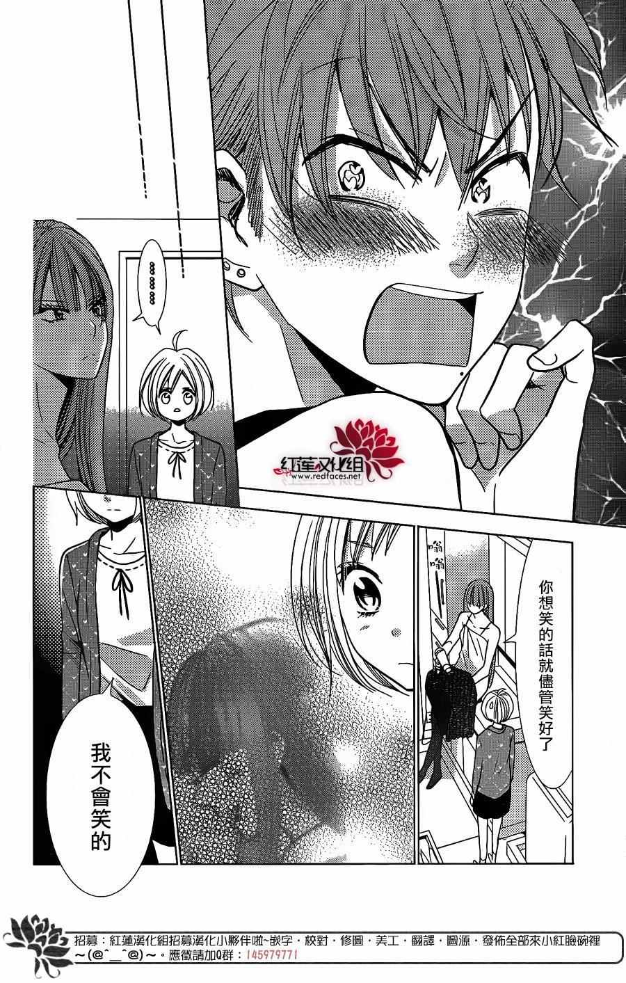 《高岭与花》漫画最新章节第27话免费下拉式在线观看章节第【12】张图片