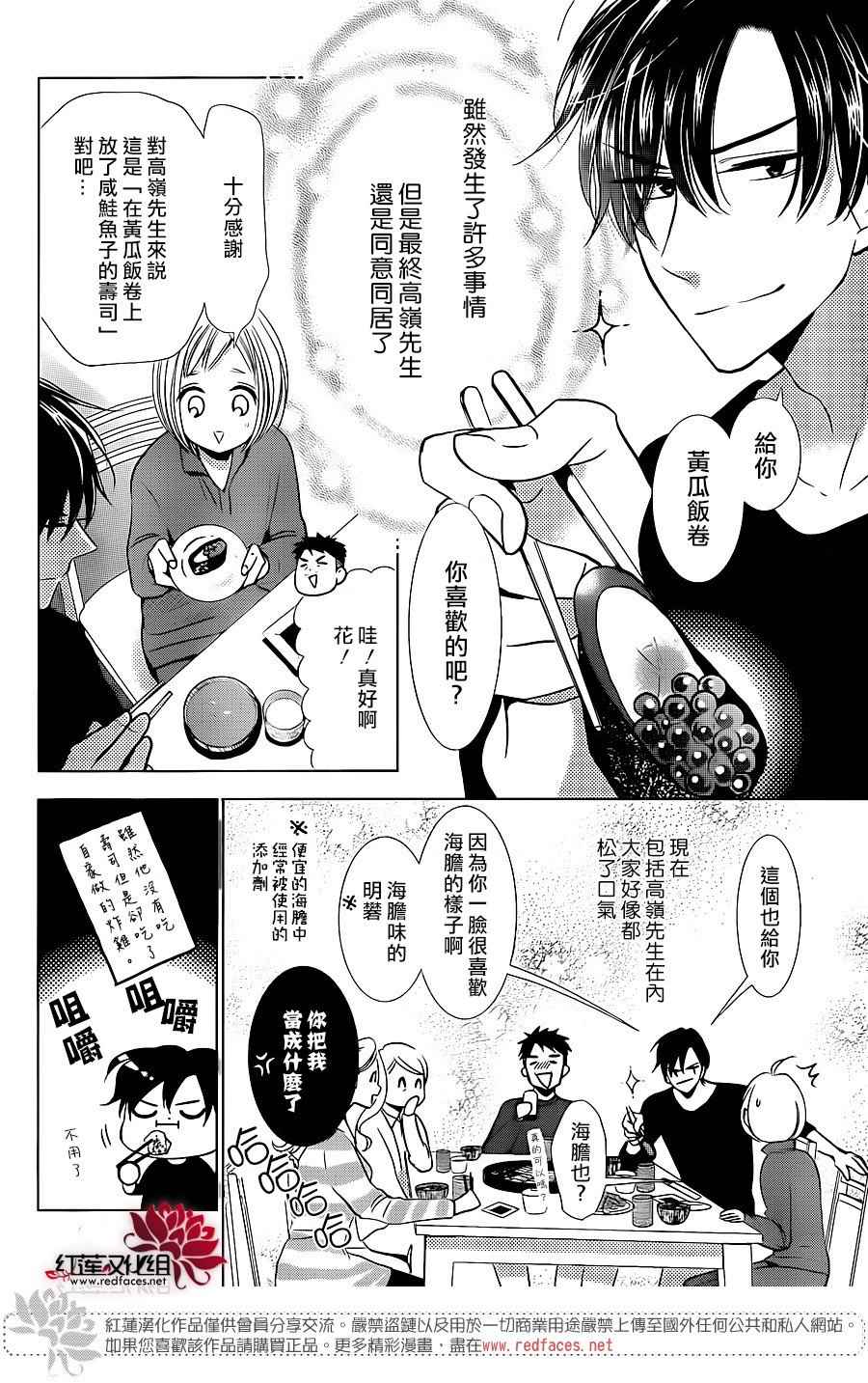 《高岭与花》漫画最新章节第49话免费下拉式在线观看章节第【3】张图片