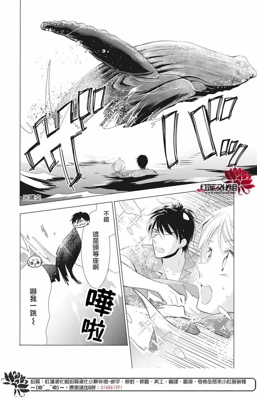 《高岭与花》漫画最新章节第75话免费下拉式在线观看章节第【28】张图片