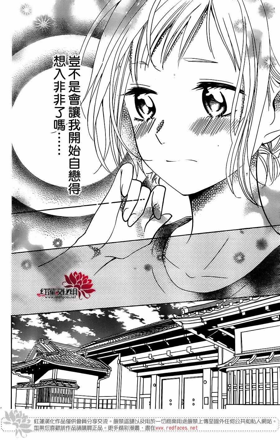 《高岭与花》漫画最新章节第58话免费下拉式在线观看章节第【21】张图片