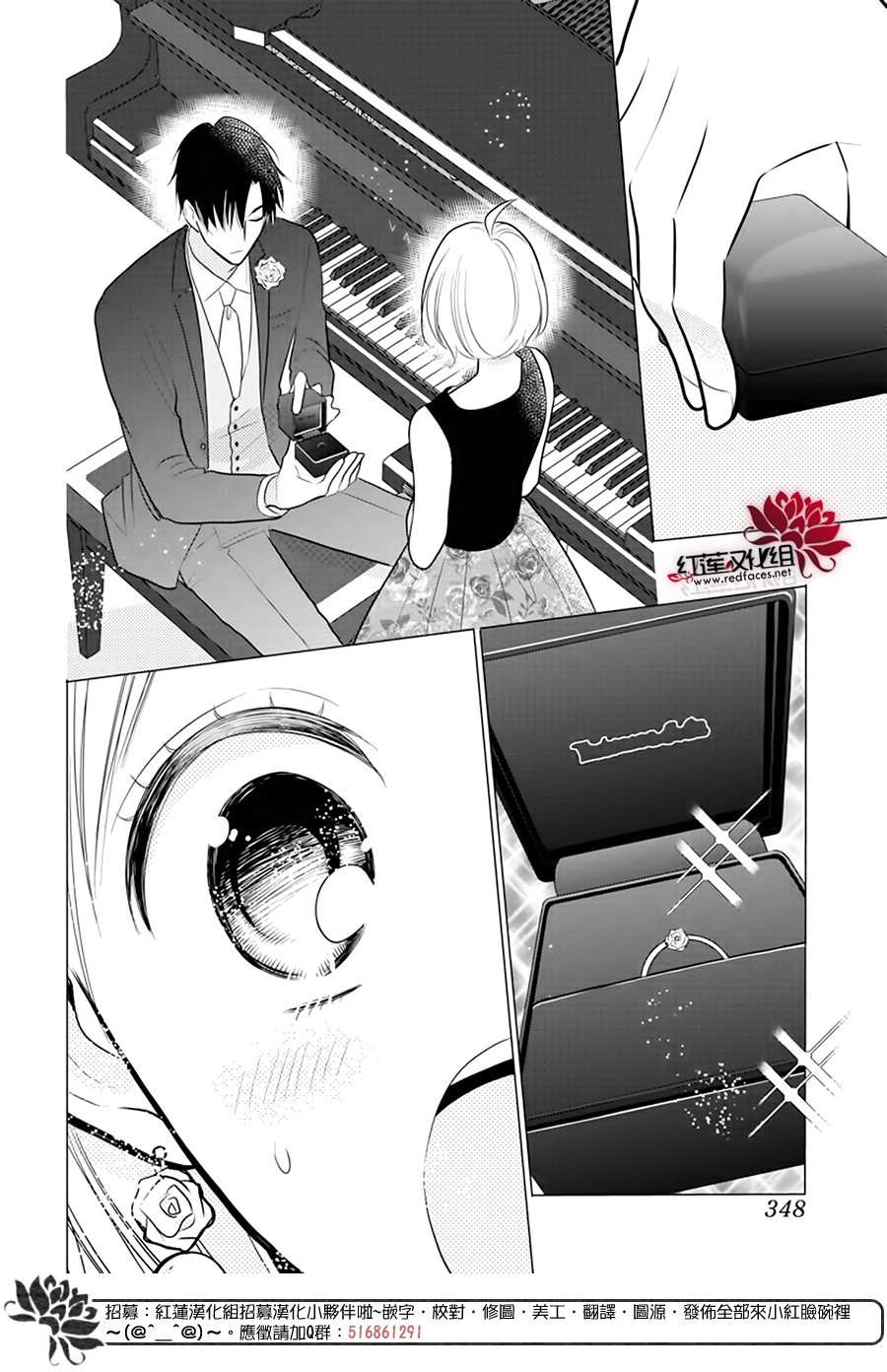 《高岭与花》漫画最新章节第90话免费下拉式在线观看章节第【26】张图片