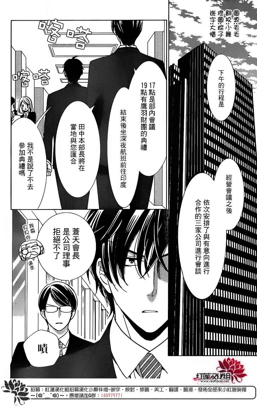 《高岭与花》漫画最新章节第18话免费下拉式在线观看章节第【2】张图片