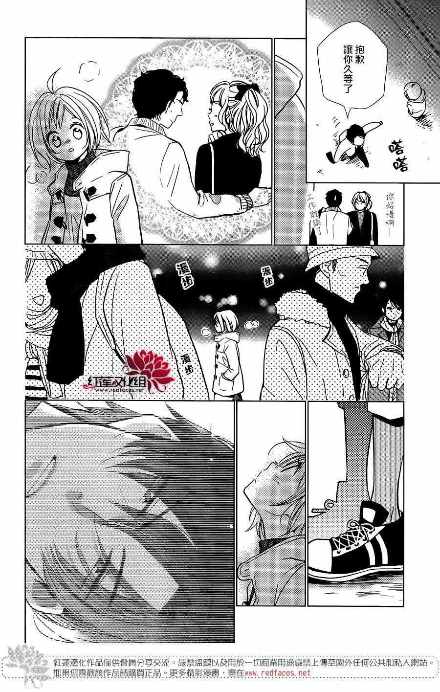 《高岭与花》漫画最新章节第28话免费下拉式在线观看章节第【11】张图片