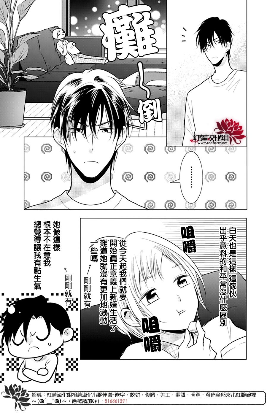 《高岭与花》漫画最新章节第97话免费下拉式在线观看章节第【20】张图片