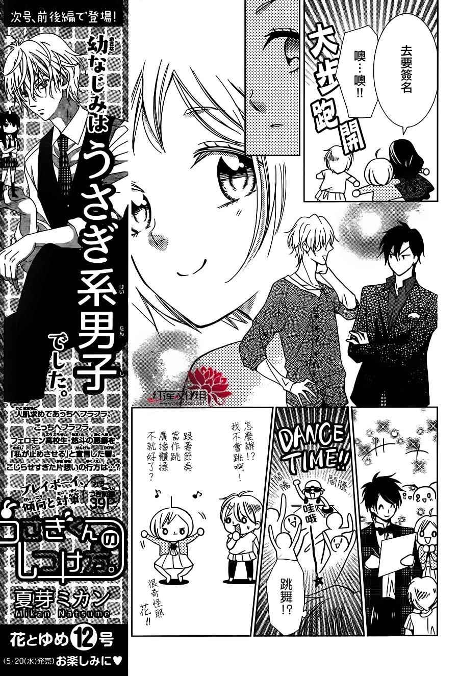 《高岭与花》漫画最新章节第11话免费下拉式在线观看章节第【15】张图片