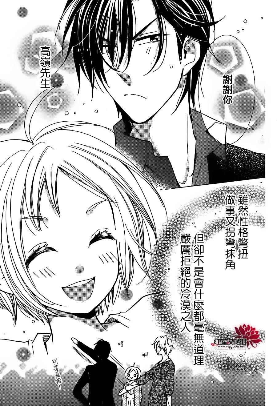 《高岭与花》漫画最新章节第11话免费下拉式在线观看章节第【11】张图片