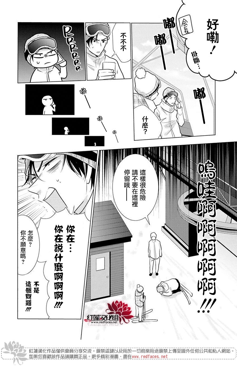 《高岭与花》漫画最新章节第95话免费下拉式在线观看章节第【13】张图片