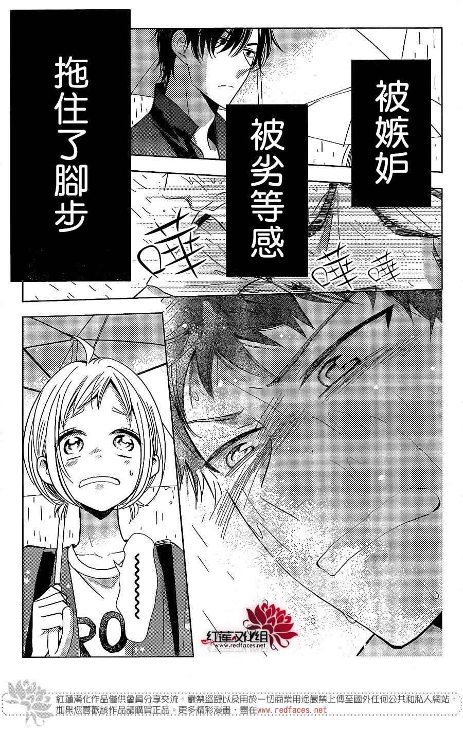 《高岭与花》漫画最新章节第51话免费下拉式在线观看章节第【21】张图片