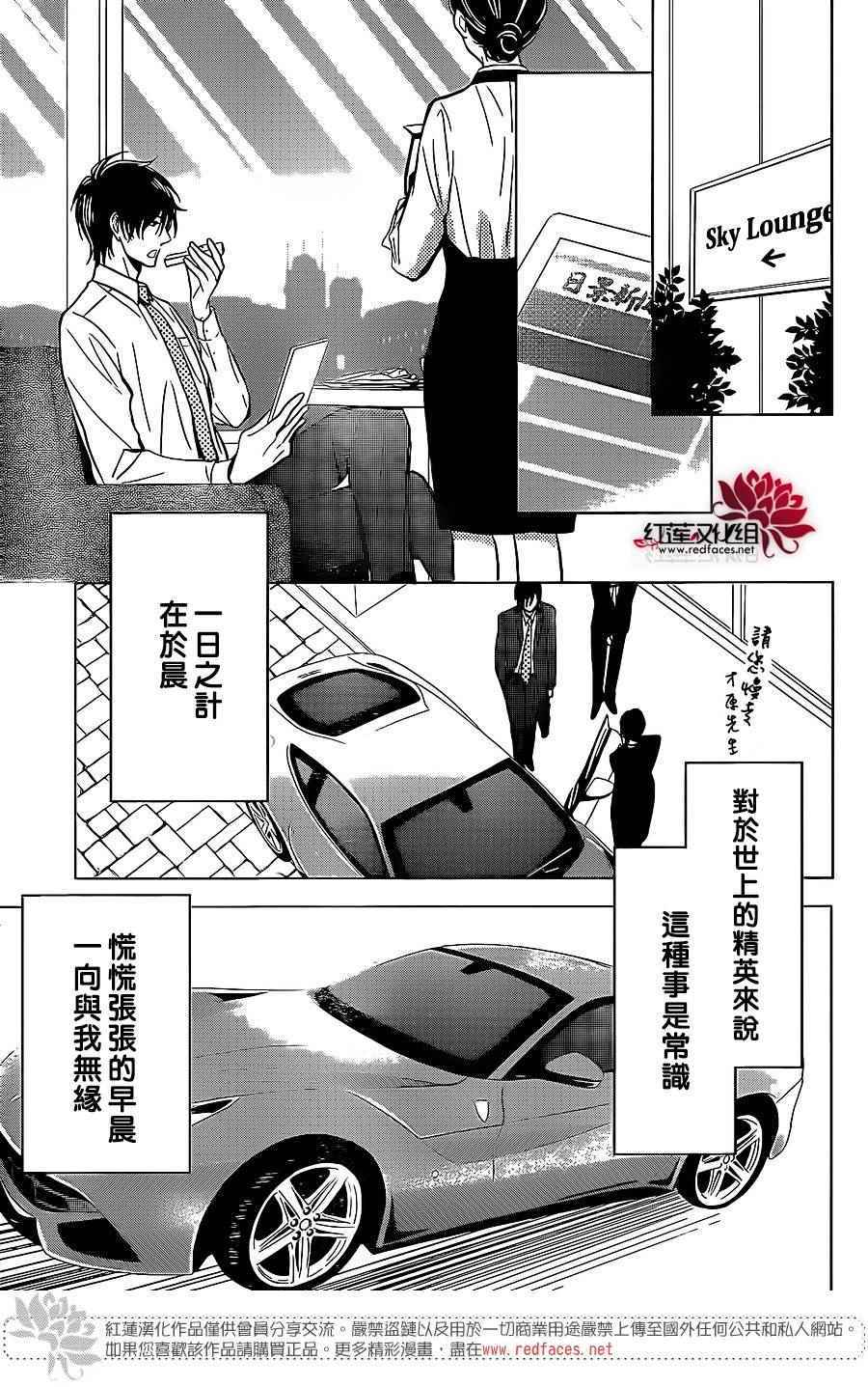 《高岭与花》漫画最新章节第23话免费下拉式在线观看章节第【34】张图片