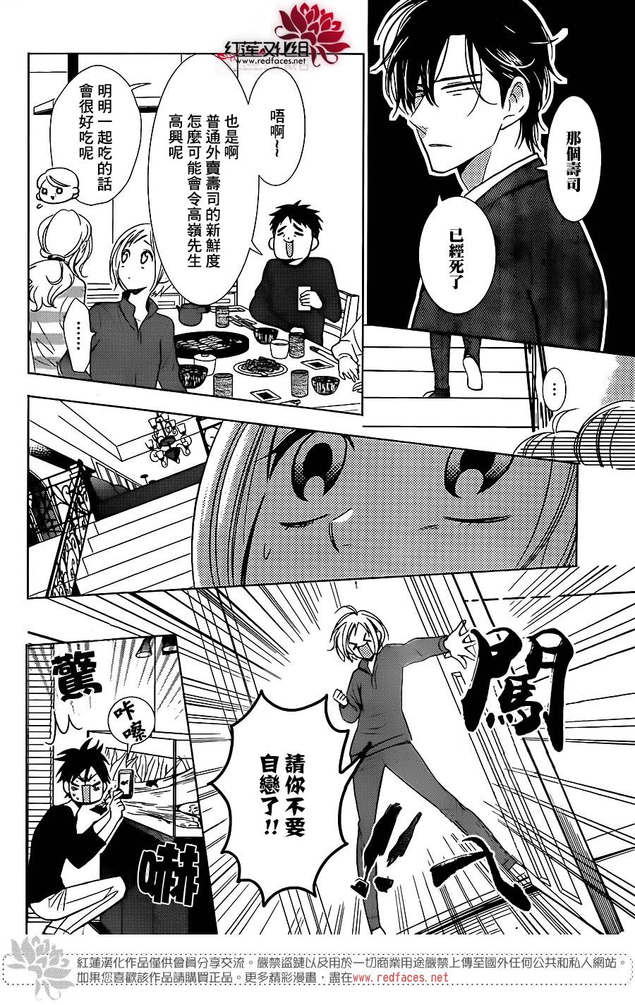 《高岭与花》漫画最新章节第48话免费下拉式在线观看章节第【19】张图片