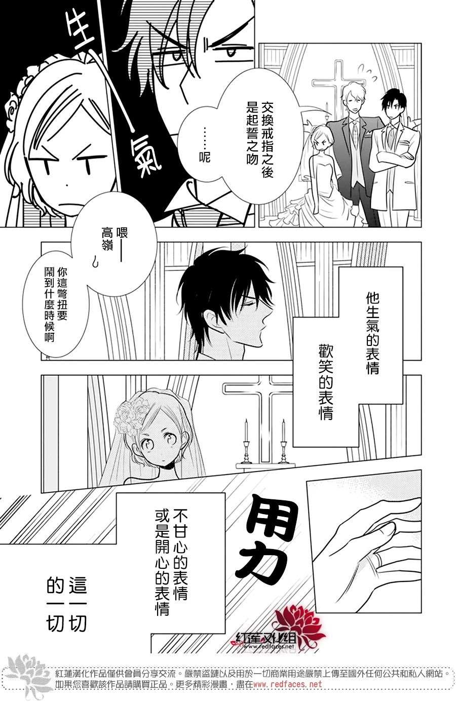 《高岭与花》漫画最新章节第101话免费下拉式在线观看章节第【27】张图片