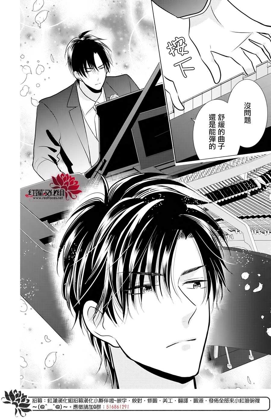 《高岭与花》漫画最新章节第90话免费下拉式在线观看章节第【24】张图片