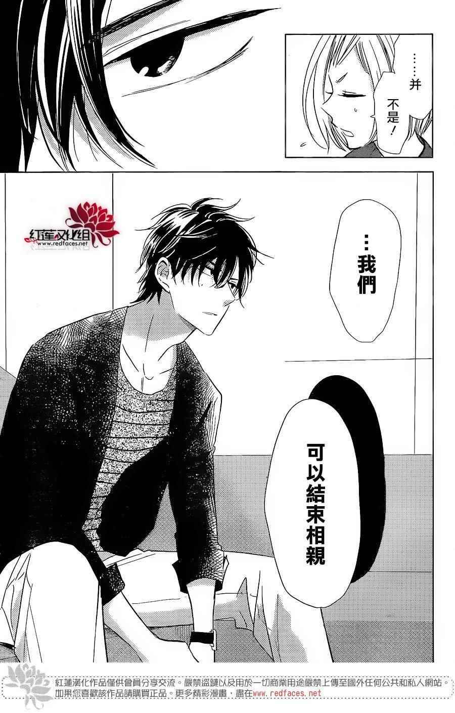 《高岭与花》漫画最新章节第53话免费下拉式在线观看章节第【29】张图片