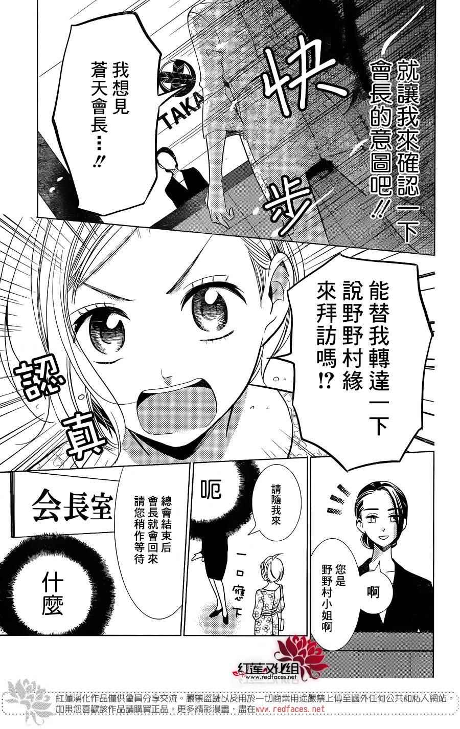 《高岭与花》漫画最新章节第47话免费下拉式在线观看章节第【11】张图片