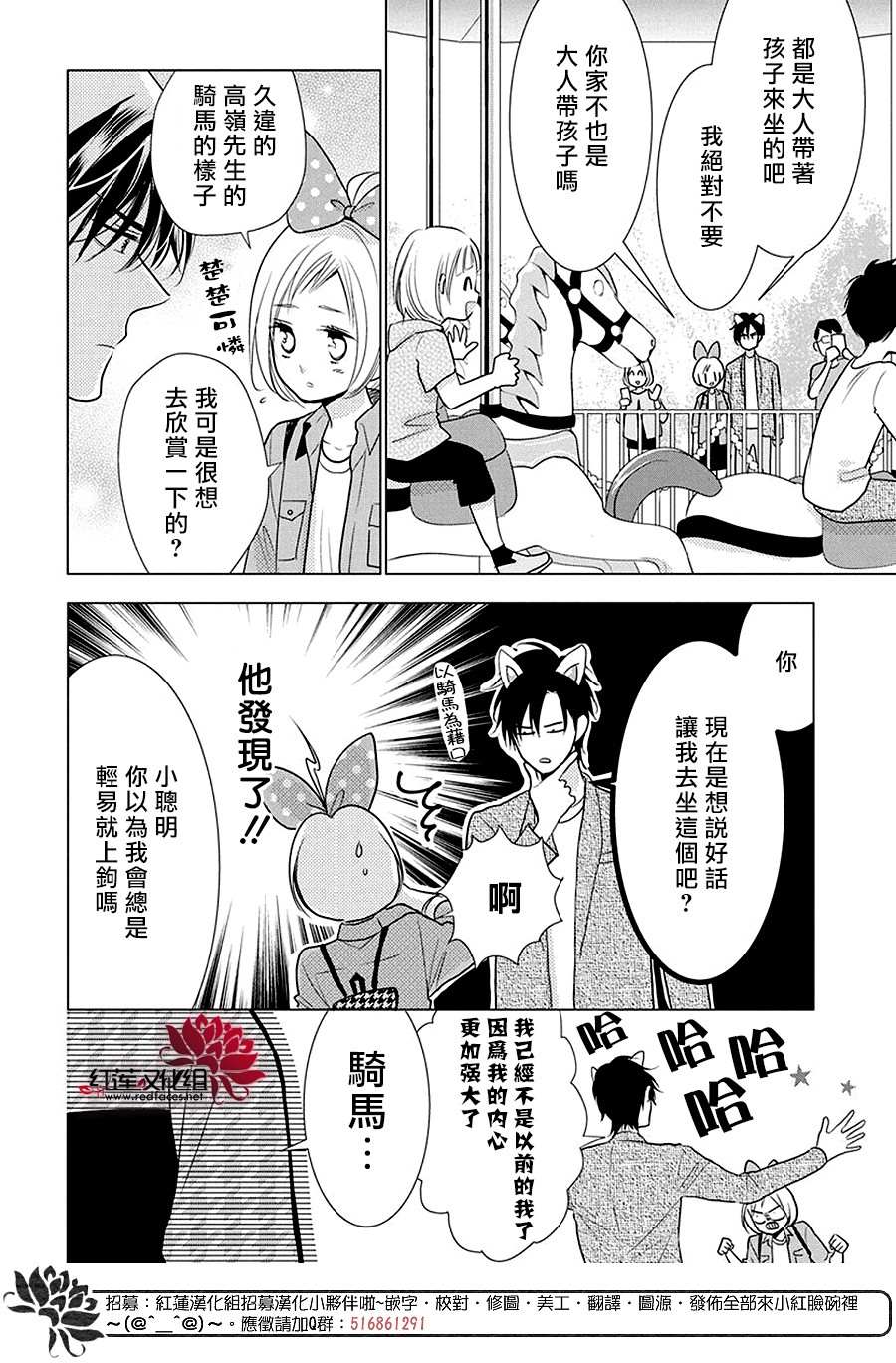 《高岭与花》漫画最新章节第84话免费下拉式在线观看章节第【11】张图片