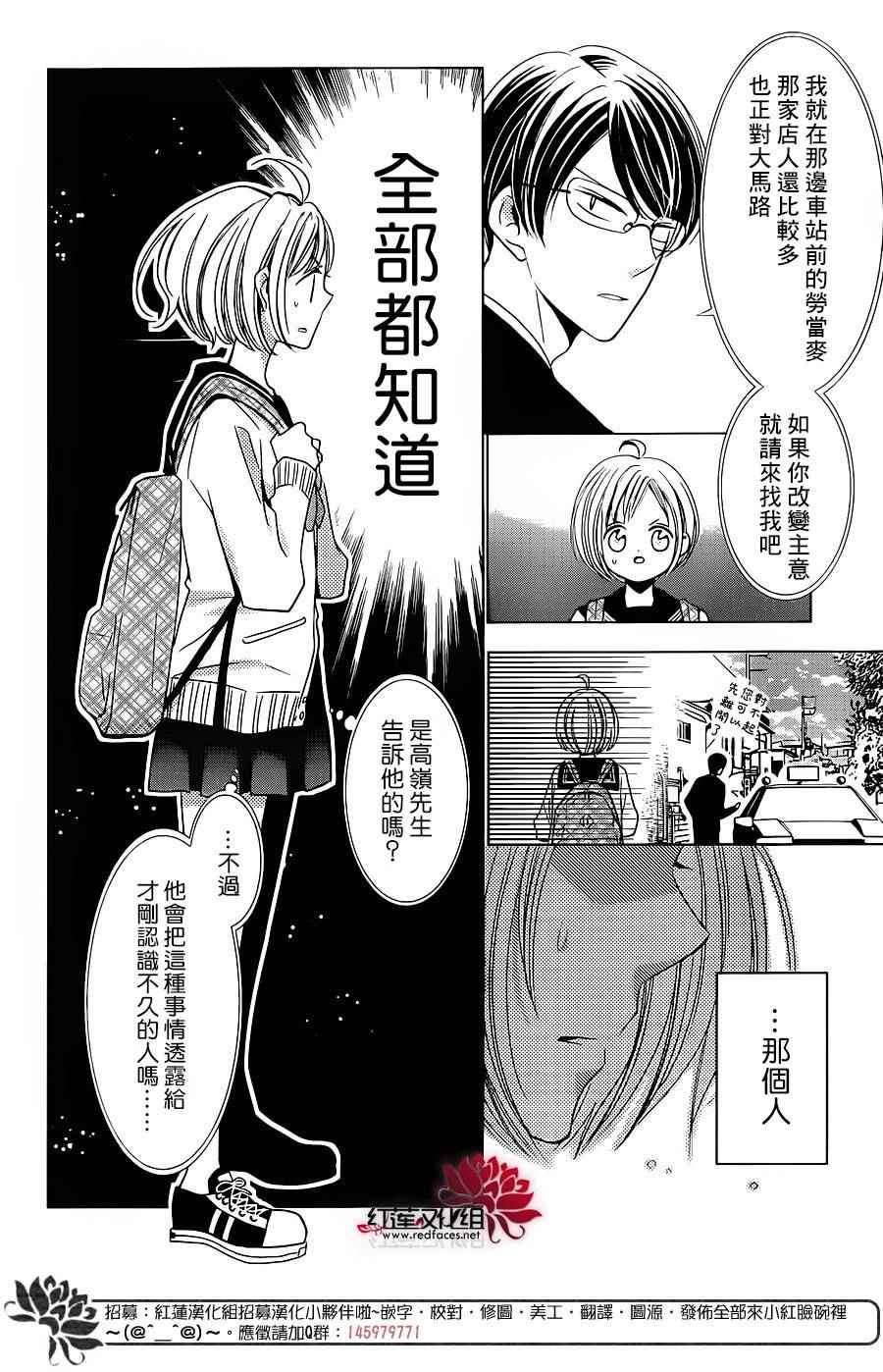 《高岭与花》漫画最新章节第19话免费下拉式在线观看章节第【4】张图片