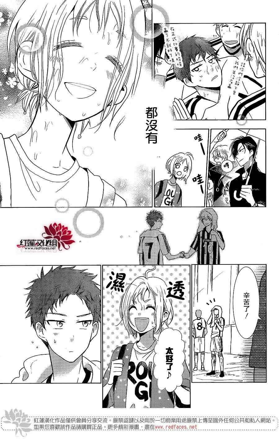 《高岭与花》漫画最新章节第51话免费下拉式在线观看章节第【27】张图片