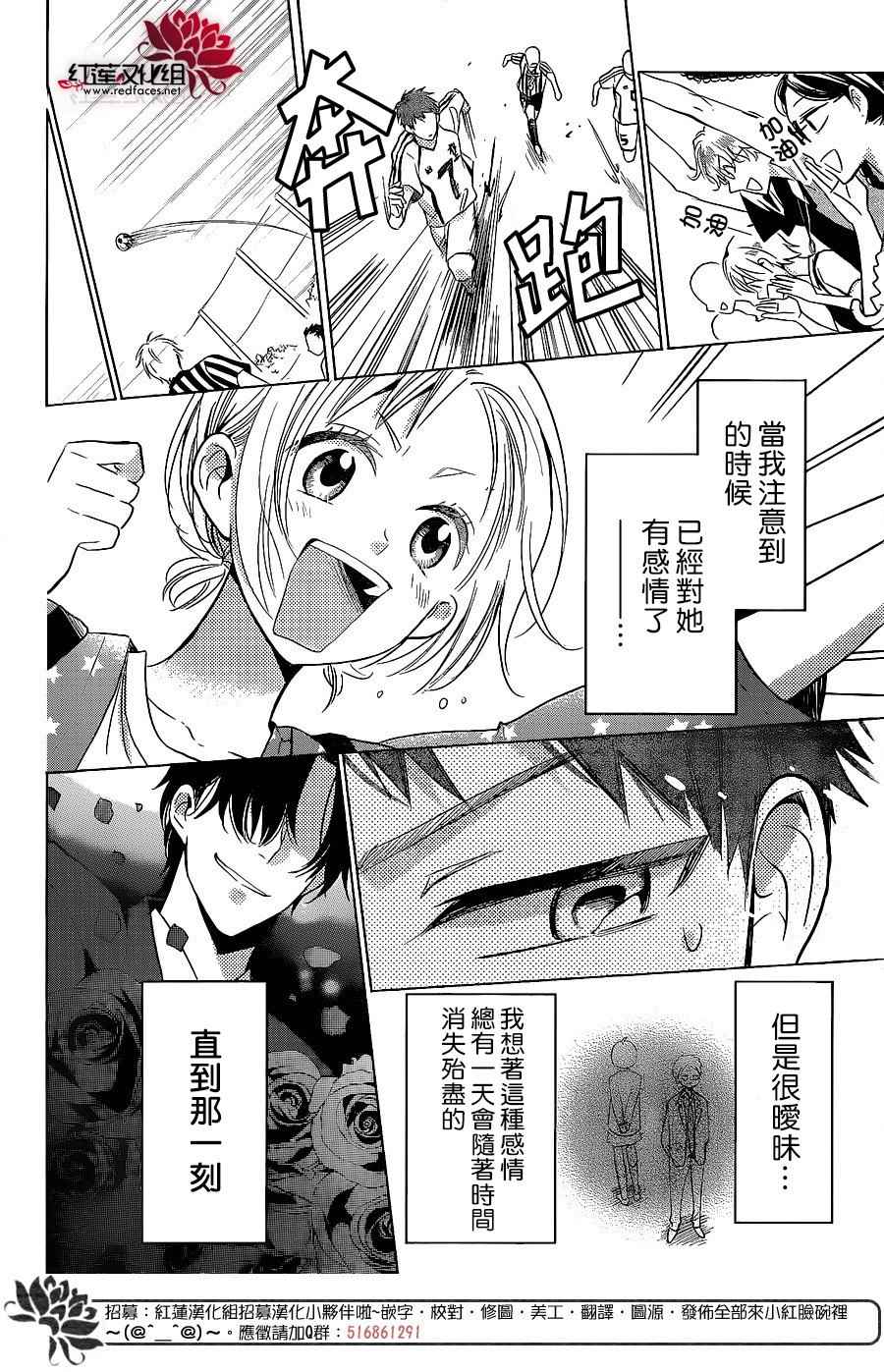 《高岭与花》漫画最新章节第51话免费下拉式在线观看章节第【14】张图片