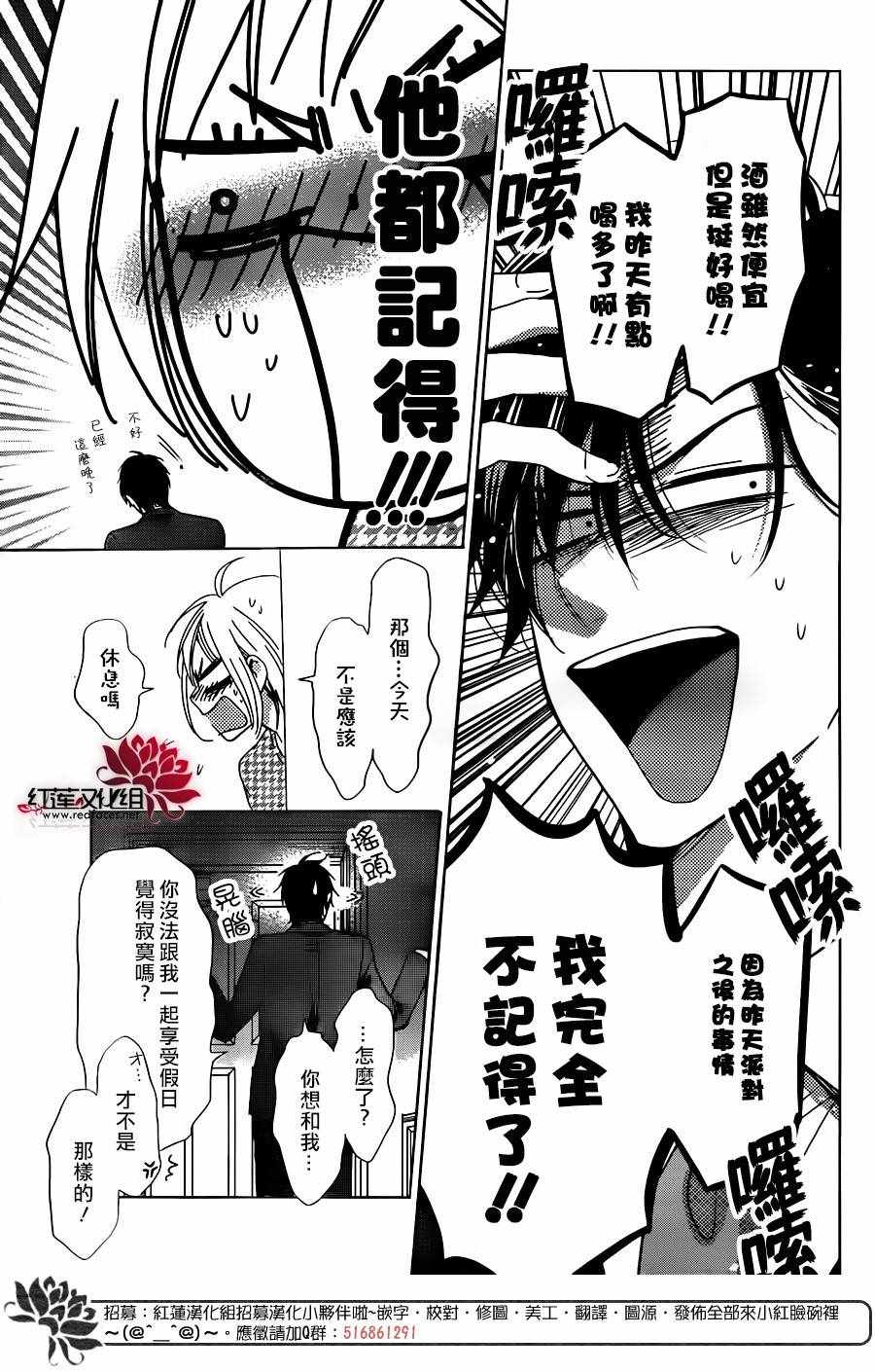 《高岭与花》漫画最新章节第58话免费下拉式在线观看章节第【10】张图片