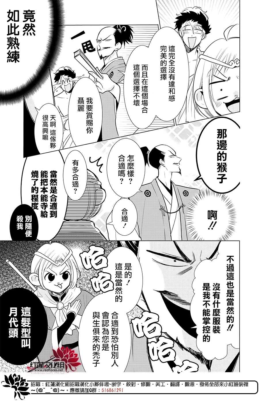 《高岭与花》漫画最新章节第86话免费下拉式在线观看章节第【16】张图片