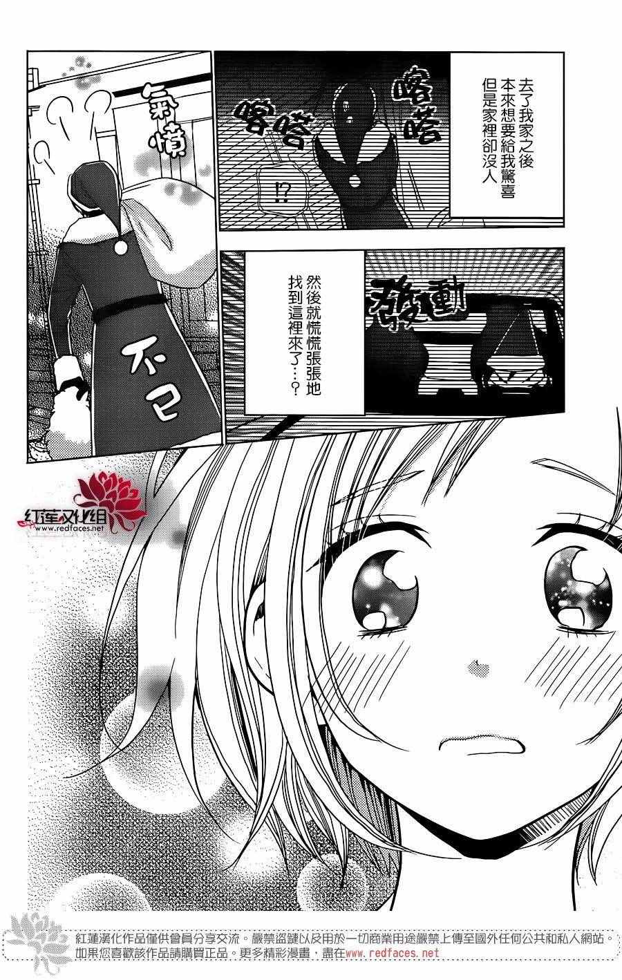 《高岭与花》漫画最新章节第28话免费下拉式在线观看章节第【23】张图片