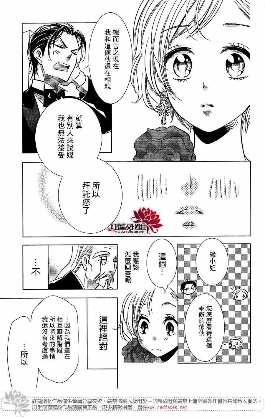 《高岭与花》漫画最新章节第6话免费下拉式在线观看章节第【15】张图片