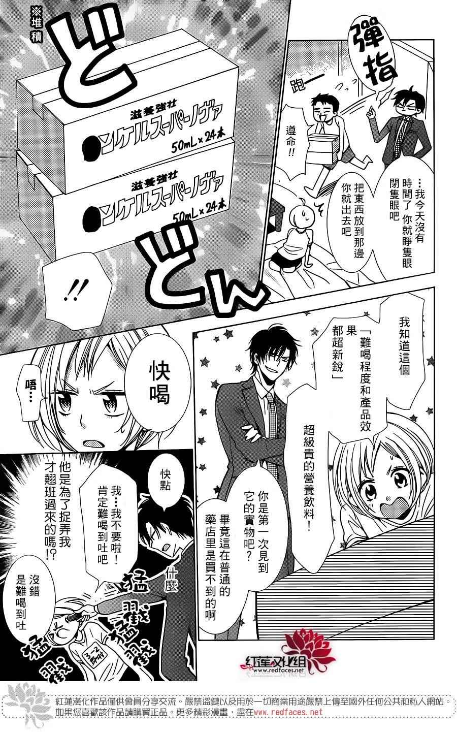 《高岭与花》漫画最新章节第19话免费下拉式在线观看章节第【23】张图片