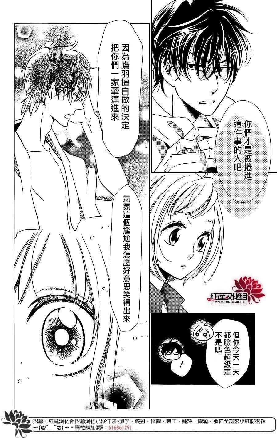 《高岭与花》漫画最新章节第46话免费下拉式在线观看章节第【25】张图片