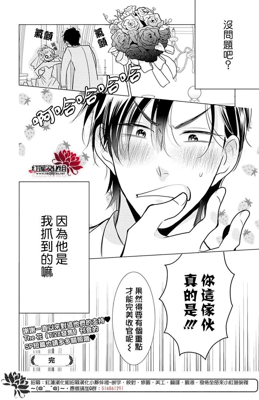 《高岭与花》漫画最新章节第101话免费下拉式在线观看章节第【29】张图片