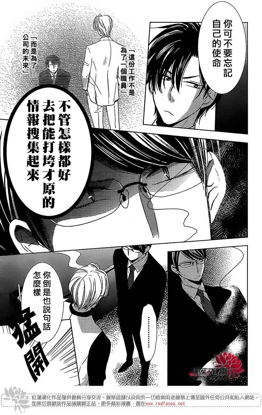 《高岭与花》漫画最新章节第20话免费下拉式在线观看章节第【16】张图片