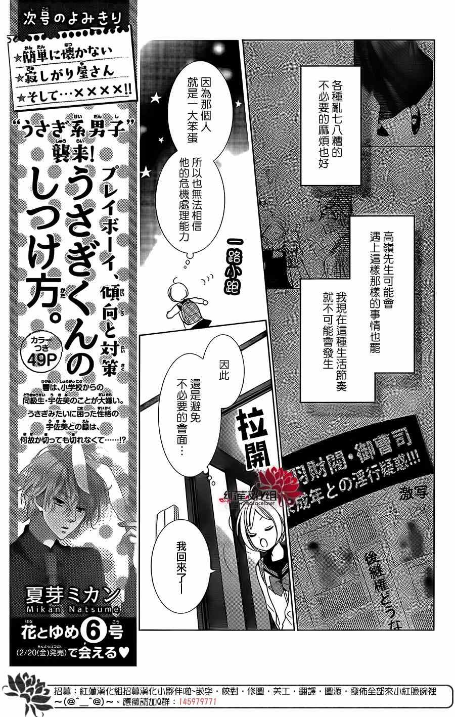 《高岭与花》漫画最新章节第7话免费下拉式在线观看章节第【8】张图片