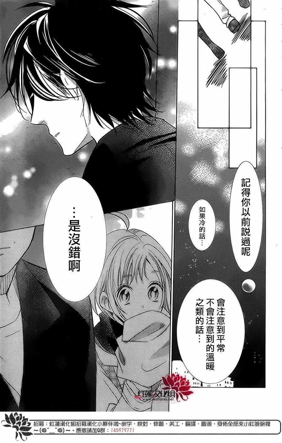 《高岭与花》漫画最新章节第35话免费下拉式在线观看章节第【29】张图片